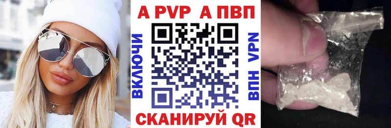 Купить  Злынка  Alpha-PVP Соль 