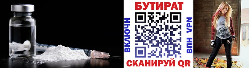 Бутират оксана  Купить закладки  Злынка 