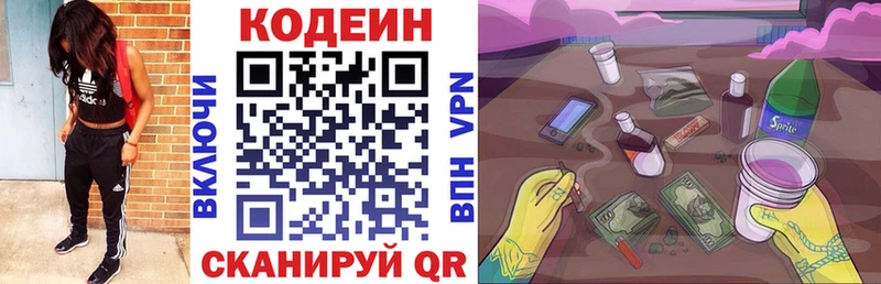 Кодеин напиток Lean (лин) Купить Злынка