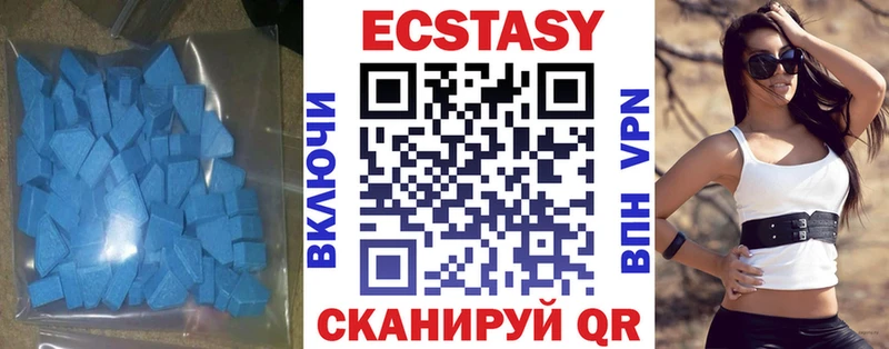 Экстази 280 MDMA  Купить закладки  Злынка 