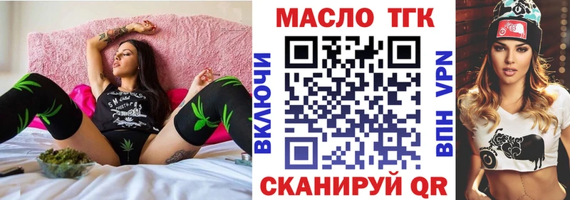 ТГК концентрат Купить закладки Злынка
